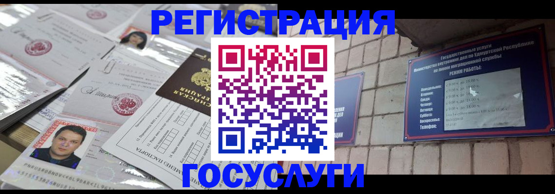 прописка в Егорьевске