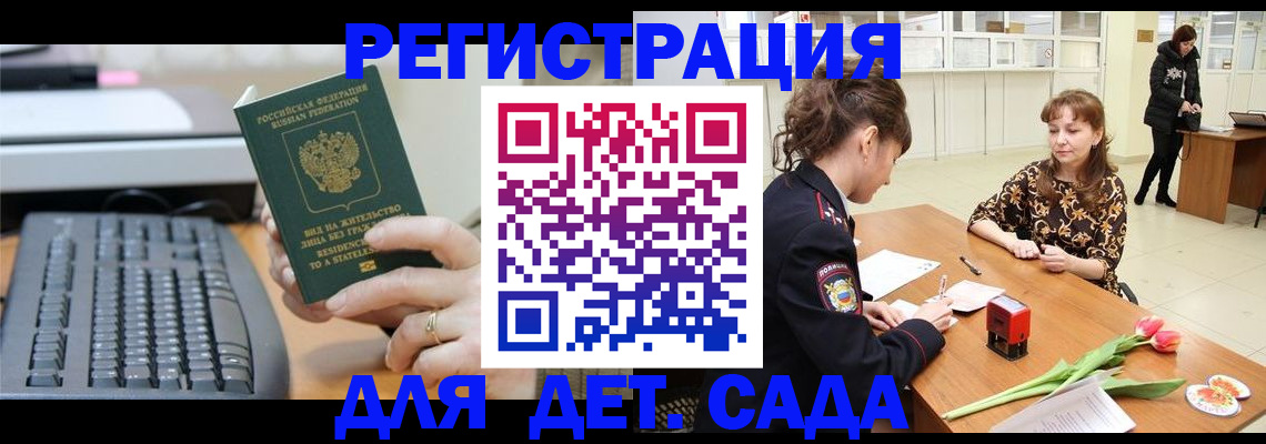 прописка паспорт в Егорьевске