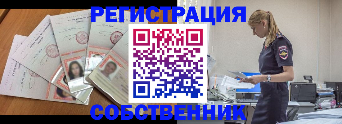 временная регистрация надежно в Егорьевске