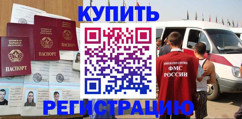 временная регистрация адрес в Егорьевске