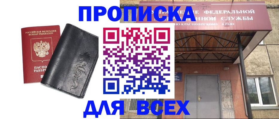 прописка иностранных граждан в Егорьевске