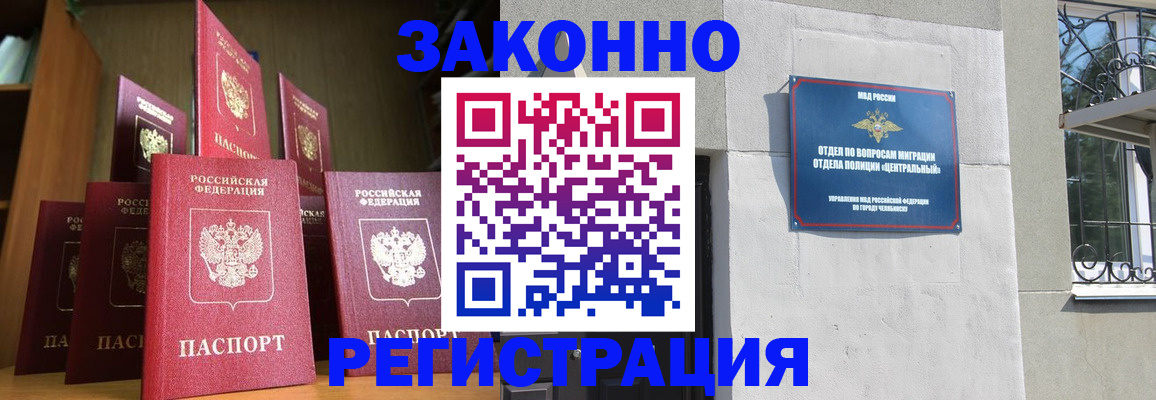 временная регистрация поиск в Егорьевске