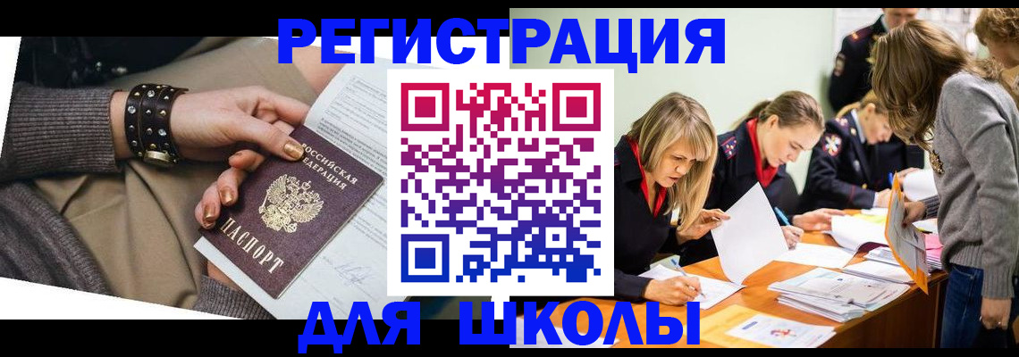 прописка от собственника в Егорьевске