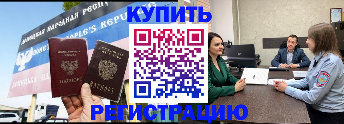 прописка иностранных граждан в Егорьевске