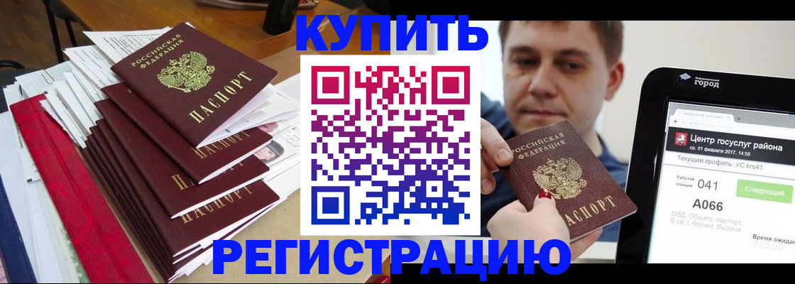 временная регистрация госуслуги в Егорьевске